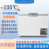 Haoyiyou Ultra-low Temperature Freezer - 135 degree quick-freezing deep-freezer commercial large-capacity laboratory-specific ultra-low temperature freezer - 135 degrees below zero 258 liters all-copper tube