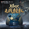 GAMESIR G7 Pro Wireless Xbox Game Controller Late Ming Dynasty Yuanxu Zhiyu Co-branded Microsoft Authorized Elite Somatosensory Bluetooth PC Computer Steam Android Silk Song