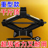 Ye Yu's thickened jack, new car-mounted hand-cranked car, horizontal tire changing special vehicle tool, Qianjinding, classic jack 2.5ton + board