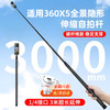 OEING 3-meter selfie stick suitable for shadow stone insta360x5 selfie stick panoramic action camera extension rod bracket carbon fiber extra-long 3m telescopic rod handheld professional big head accessories 3-meter carbon fiber model (9 sections telescopic) + free storage bag