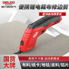 Delixi Electric Electric Scissors Cloth Cutting Artifact Handheld Cutting Knife Small Cloth Cutting Machine Clothing Electric Scissors Electric Scissors Sharp Rechargeable Cloth Cutting Shears Alloy Blade*1 Packed in Carton