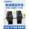 Fengqi brand M3050 current detection relay sensor switch linked alarm controller 0.5-100A normally closed