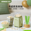 SoiKoi Siqiko popcorn machine children's home small fully automatic mini special corn popcorn machine avocado green