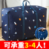 JCZS German brand student luggage bag for living on campus, large capacity, special quilt storage bag for moving and packing, waterproof, Xinghangdao, waterproof and moisture-proof/thick and wear-resistant, medium size (55*33*20cm), can hold 3 pounds of quilts, can hold 1 sweater