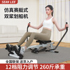 SEAN LEE new product super fat-burning simulated sculls hydraulic silent rowing machine home fitness equipment rowing machine silver large load-bearing_12 levels of resistance