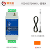 Yue Changsheng 220V AC rail-type 4G DTU module 232/485 data transparent transmission distribution box networking full network communication DG724W6_L-Package A free traffic 30M/month/year