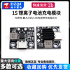 5V power supply 1S lithium-ion battery charging module Maximum 2.8A/3.6A battery with charging indicator 5v3.6A charging module with heat sink No specifications