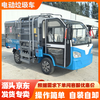 Electric four-wheel hanging bucket garbage truck self-loading and self-unloading community property new energy three-wheel garbage compression and removal truck factory electric four-wheel garbage truck deposit