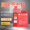 Fire blanket, household fire certified kitchen, new national standard equipment, fire blanket, school mall, hotel escape fire blanket, thickened and upgraded 1.5m fiberglass fire blanket++ glove hook A