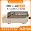Autonics fiber amplifier bf3rx photoelectric switch sensor bfx-d1-n fd-320 BF3RX universal fiber amplifier