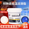 High temperature resistant butter grease 1000 degrees 600 degrees wear-resistant high-speed bearing automotive engineering machinery lubricant special high temperature grease 400 degrees/blue 1kg/barrel