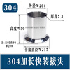 Lingjian Extended Quick Connector Stainless Steel 304/316L Sanitary Quick Connect Chuck End Clamp Joint Automatic Welding 204*Wall Thickness 3*Length 50mm Chuck 217 304