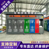 Outdoor public garbage classification room, park, scenic area, hospital, street, mobile customized factory direct sales smart garbage room, style 8, deposit, final payment, please contact customer service