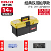Delixi Tool Box Storage Box Hardware Large Industrial Grade Home Portable Car Multi-Function Maintenance Electrician Extra Large 14-inch Classic Double-layer Thickened Model (New Material)