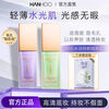 Hanhou Moisturizing and Repairing Isolation Cream Modify Skin Color Primer Hydrating Moisturizing Concealer Cream Isolation Gift Purple 20g + Overnight Mask