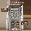 Midea Midea Xiongdundun series 603 flat-screen fully embedded cross-fold four-door machine with double system sterilization and frost-free renewal subsidy household refrigerator BCD-603WUSPZM (E)