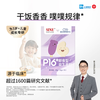 Xinyi SINE Cui Yutao team jointly researched P16+ children's probiotics for baby development and growth dry rice fungus SINE006 15 pieces * 2 boxes dry rice, puff-accelerated colonization package