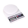 High-precision kitchen small electronic scale food commercial scale 2025 new baking gram weighing gram weight kitchen electronic scale battery model (white)