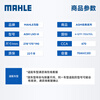 MAHLE car battery start-stop AGM LN3 adapts to Audi Q3/S3 New Yinglang Envision Encore 70Ah