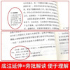 Camel Xiangzi and How Steel Was Made (2 volumes in total) Volume 2 for grade 1 and 7 Suitable for supplementary reading of People's Education Press textbooks and extracurricular books Chinese textbooks supporting reading classics curriculum series Genuine Lao She's original full version without deletions