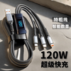 UGREEN's same 120W fast charging digital display three-in-one data cable one-to-three charging cable suitable for Apple and Huawei OPPO flash charging one-to-three (120W fast charging) earl black smart chip 2.0 long smart power-off protection