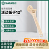SATA beryllium bronze explosion-proof adjustable wrench 12 12 31103