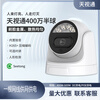 Shangyun seetong Tianshitong solution monitoring set 4 million wired POE powered HD night vision home indoor dome camera intercom shop commercial mobile phone remote 5 million pixel 6-way camera - focal length optional contact customer service notes 1T