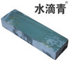 UOSO water drop blue natural sharpening stone for household kitchen knives fine oil stone coarse grinding large slurry stone medium coarse blue stone sharpening water drop green + blue stone + anti-slip pad + small slurry stone