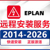 EPLAN Electric 2024 25 23 22 2.9 2.8 2.7 2.6 software remote installation activation Remote installation version 2.9
