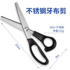 Junwen lace scissors, overlock embossed dog tooth sawtooth tailor scissors for triangular wavy fabrics