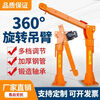 Hugong truck-mounted crane 12v24v truck-mounted crane 220v household small crane lift hoist 500kg-24V complete set (wireless remote control model)