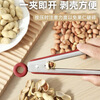 NQYW Peanut Clamping Tool Creative Peanut Shelling Artifact Manual Nut Peeling Pliers Special Tool for Clamping Peanut Seeds Red Peanut Clips One Pack
