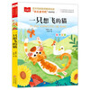 A Cat Wants to Fly Color Picture Phonetic Version Children's Literature Happy Reading Bar Recommended Reading for Second Graders Must-Read Extracurricular Reading Books for Grades 1, 2, and 3 World Classic Literature Children's Classics Fairy Tales Great Chinese Series The Book of All Things Baguiyue Reading for Grade 2
