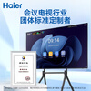 Haier 65-inch conference TV tablet all-in-one 4K TV wireless projection conference room teaching commercial large screen H65M20A + mobile stand + screen projection device non-touch