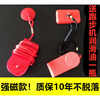 YIJIAN original treadmill safety lock switch magnet stone universal square AD treadmill start key safety valve