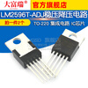 Dafuri LM2596T-ADJ TO-220 plug-in voltage stabilizing and bucking circuit integrated circuit IC chip (2 pieces) default