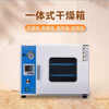 Jiangli Shanghai Yetuo DZF-6020/B desktop small laboratory constant temperature vacuum drying oven with optional vacuum pump DZF-6020 (desktop galvanized sheet 25L)