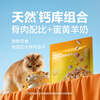 NetEase carefully selects pet snacks three-piece meat, egg, milk, raw bone and meat freeze-dried cat snacks freeze-dried 280g