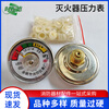 Fire extinguisher pressure gauge 2-8KG dry powder fire extinguisher accessories 2025 new national standard old national standard barometer 2.5MPa accessories fire equipment pressure gauge large mirror (M10 old standard) 10 pieces
