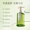 Zhuben 4th generation Qinghuan double speed water cleansing oil 150ml