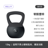 Keep soft rubber kettlebell men's kettlebell strength training home fitness kettle dumbbell 12kg dark gray