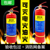 Shengshian portable water-based fire extinguisher 3L national fire certification MS/ABEF3 3L water-based