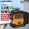 Laser laser 12-line leveler high-precision strong light thin line LSG6668 wall mounter automatic leveling LSG6668 green light 12-line wall mounter 30 mW standard 1