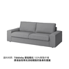 IKEA (IKEA) KIVIK three-person fabric sofa removable and washable living room home beige/grey Tiborby