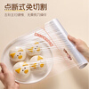 Niujia Youpin Plastic Wrap Point Break Large Size 100 Meters 30cm Food Grade High Temperature Resistant Suitable for Microwave Ovens and Refrigerators