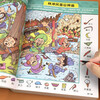 A complete set of 4 authentic books on the theme of the Four Great Classics, Big Discovery, Hide and Seek, Hidden Pictures, Picture Books for Kindergarten Reading, Difficult Primary School Children, 3-6-10 Years Old and Over, Finding Differences, Concentration Training, Thickened Big Books, Brain Development, Patience, Memory Training, Extreme Visual Challenge Books