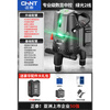 Chint laser level high precision strong light thin line green light 3 lines 5 lines outdoor dedicated automatic leveling super bright digital display central control outdoor green light 2 lines A