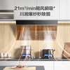 SUPOR suction range hood household 21m air volume side suction without touching the head 350mm compact body classic versatile trade-in single hood DJ11