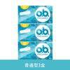 Obi Johnson ob tampon finger-in built-in sanitary napkin menstrual period menstrual swab swimming waterproof multi-type ordinary type 3 boxes + trial pack 16 pcs