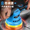 Milled German wireless lithium-ion marble household polishing machine eccentric waxing machine lithium-ion polishing small power tool
